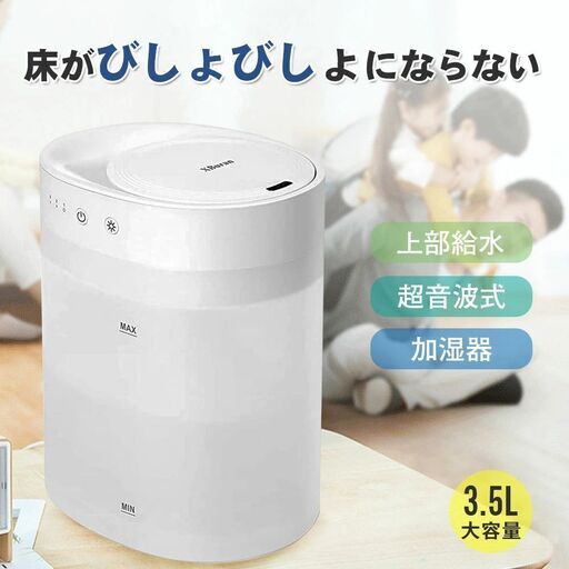 超音波加湿器 3.5L 亜塩素酸水対応 上から給水 簡単お手入れ