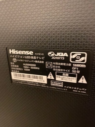 50インチ　テレビ　値下げ
