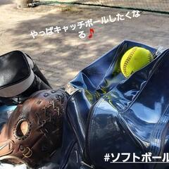 ソフトボールメンバー募集してます - 友達