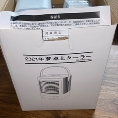 卓上クーラー新品、未使用品