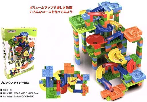 トップエース TOP ACE ブロックスライダーBIG (まほろば) 中公園