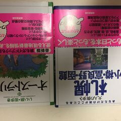 旅行本（北海道、オーストラリア）