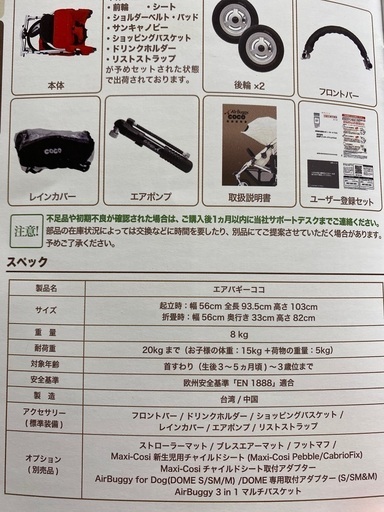 エアバギー　ココ　グリーン
