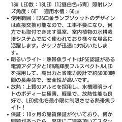 水槽用 LED電球 セットの画像