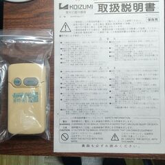 【無料】照明器具_KOIZUMI 直付シーリングライト（品番：BHN435011）～リモコン付き　の画像