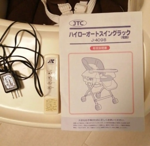【商談中】2月上旬まで　二子玉に取りに来れる方限定！　電動ハイローチェア　スイング　バウンサー　リモコン付き