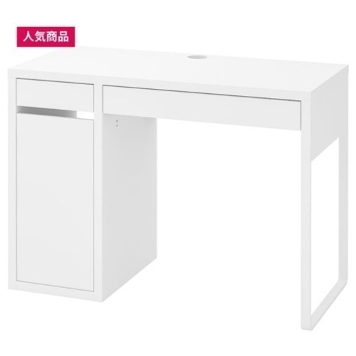 【新品・未開封品】IKEA MICKE ミッケ　デスク, ホワイト105x50 cm