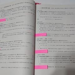 狩猟読本、狩猟免許試験例題集の画像