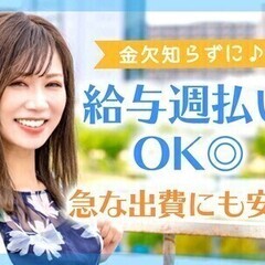 【週払い可】《無期雇用派遣》人気の日勤スタッフ！プライベートも充...