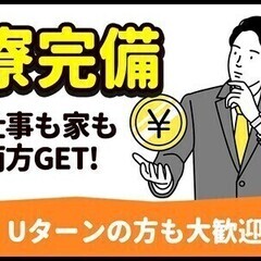 ＼通勤者時給2,000円!?／交替勤務★週払いOK★未経験も安定...