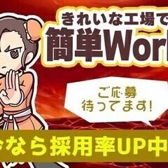 【週払い可】<現地/WEB面接OK>履歴書不要のスピード採用／日...