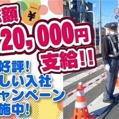 【週払い可】期間限定キャンペーン【入社特典12万円】＆【QUOカ...