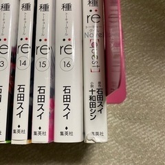 【最終価格】東京喰種：re トーキョーグールの画像