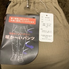 新品防風フィルム 暖パン 150の画像