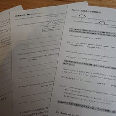 現在高１・高２が対象　オンライン大学受験講座(難関大学・超難関大学対応可能）の画像