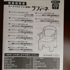 介護用ポータブルトイレの画像