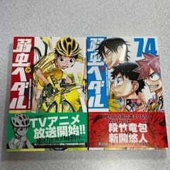 マンガ　弱虫ペダル　1-74巻の画像