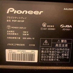 美品　パイオニア pioneer KURO 60V型　スピーカー＋純正テレビボードセットの画像