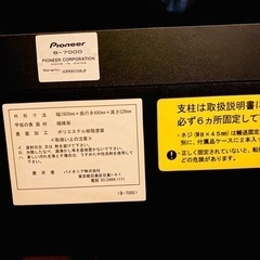 美品　パイオニア pioneer KURO 60V型　スピーカー＋純正テレビボードセットの画像