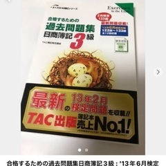 簿記 参考書 4冊セット※取引日限定商品