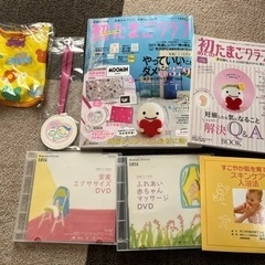 無料！2019.10 初めてのたまごクラブなど（中古、新品）セット