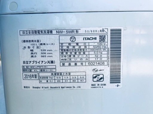 ②✨2016年製✨823番 日立✨全自動電気洗濯機✨NW-5WR‼️