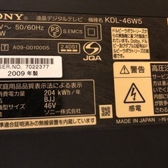 【決まりました】テレビ　46型　2009年製