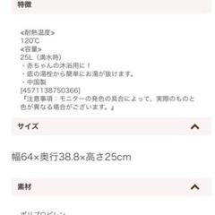 ベビーバス『引渡しの方決まりました。』の画像