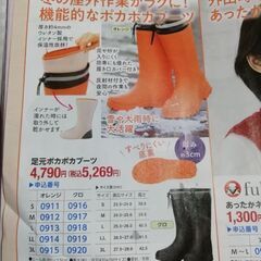 足元ぽかぽかブーツ(サイズM)　未使用品の画像