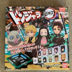 【新品未開封】鬼滅の刃　ドンジャラ