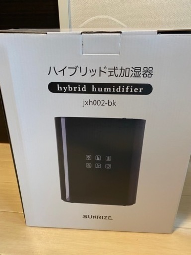加湿器 新品未使用 保証書付き