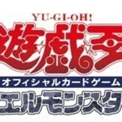 遊戯王やりませんか！