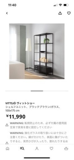 IKEA イケア 棚　飾り棚　シェルフユニット　ヴィットショー