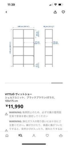IKEA イケア 棚　飾り棚　シェルフユニット　ヴィットショー