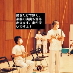カポエイラ　始めてみませんか？の画像