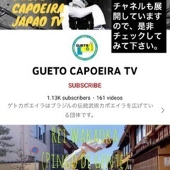 カポエイラ　始めてみませんか？の画像