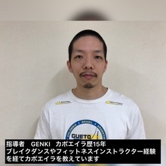 カポエイラ　始めてみませんか？の画像