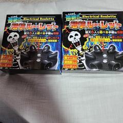値下げ　２個400 電撃ルーレット