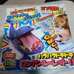 値下げ　1個300 ロシアンルーレット