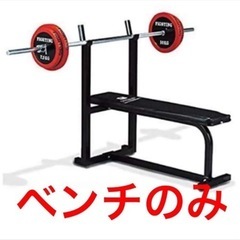 【お取引予定者あり】トレーニングベンチ
