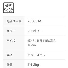 ニトリ　頭も支える抱き枕の画像