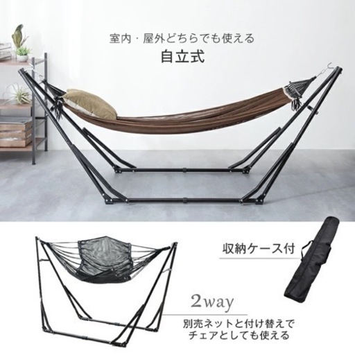 ハンモック