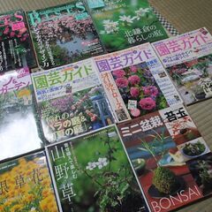園芸本2（取引中）