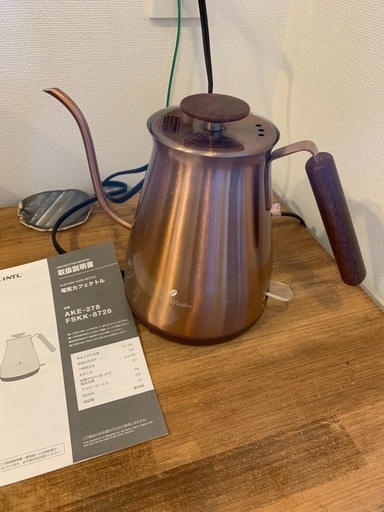 おしゃれケトル　アピックス 電気カフェケトル 0.7L カッパー