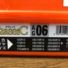 金属チェーン
