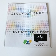 新宿バルト9　映画券　2枚