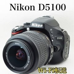 初心者向け●Wi-Fi転送●バリアングル液晶●ニコン D5100 1ヶ月動作保証あり！安心のゆうパック代引き発送！送料、代引き手数料無料！