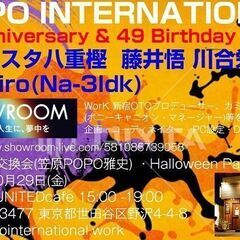 POPO INTERNATIONAL=総合的便利屋(PC設定・企...