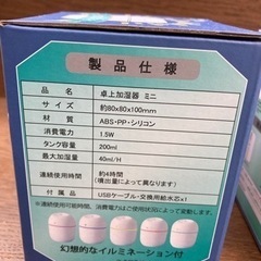 新品卓上加湿器二つの画像