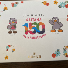 彩果の宝石　